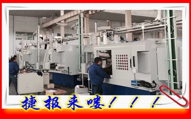 捷報！捷報！速來圍觀！